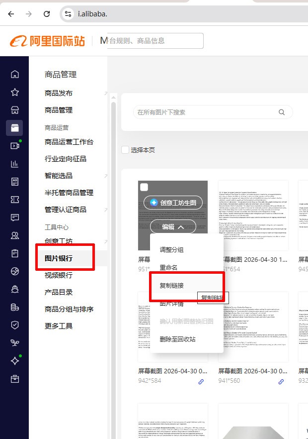 准备底图