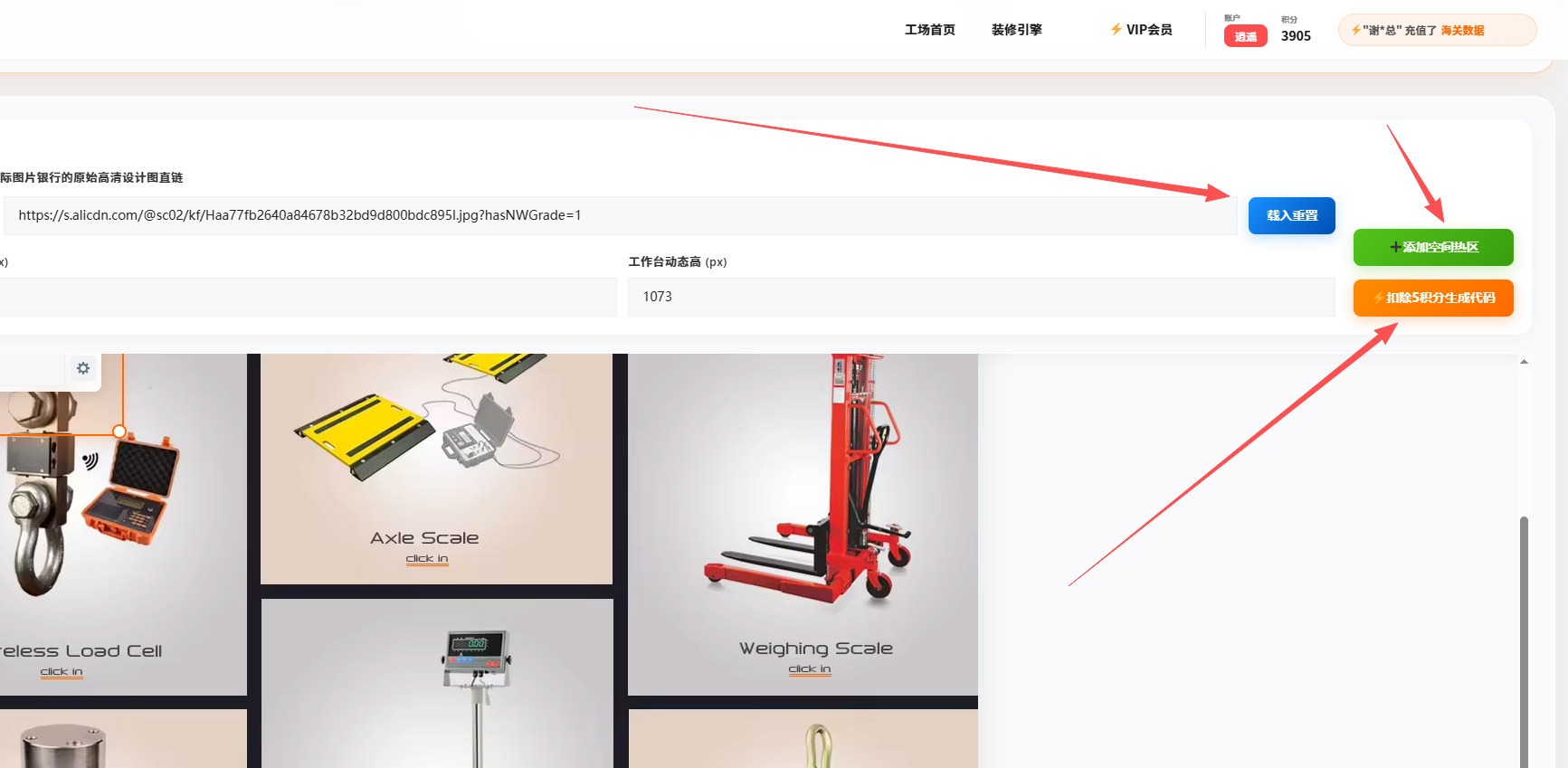 生成代码并应用