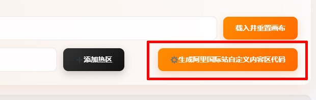 应用代码