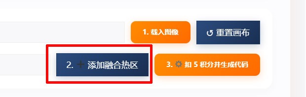 部署热区