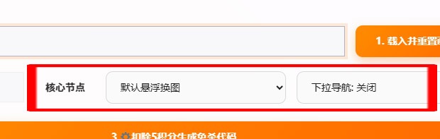 配置悬浮参数