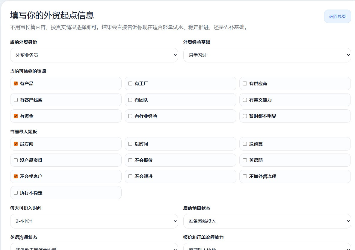 自我画像工具使用教程